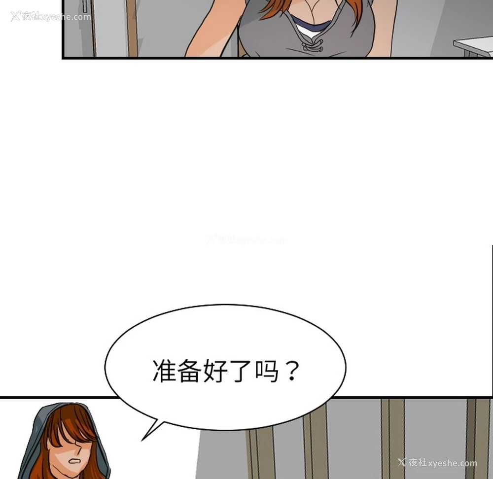 100P - 超能力者