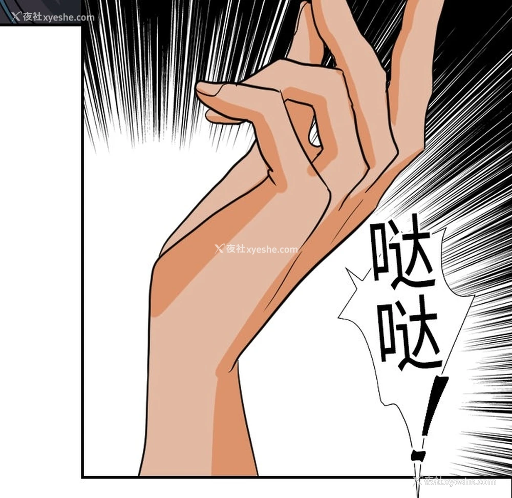 102P - 超能力者