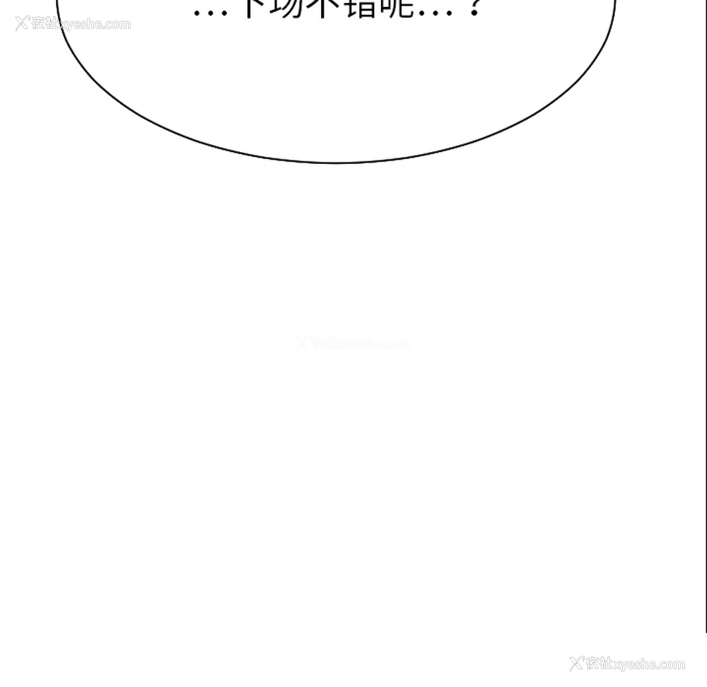 110P - 超能力者