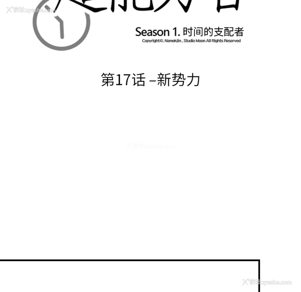14P - 超能力者
