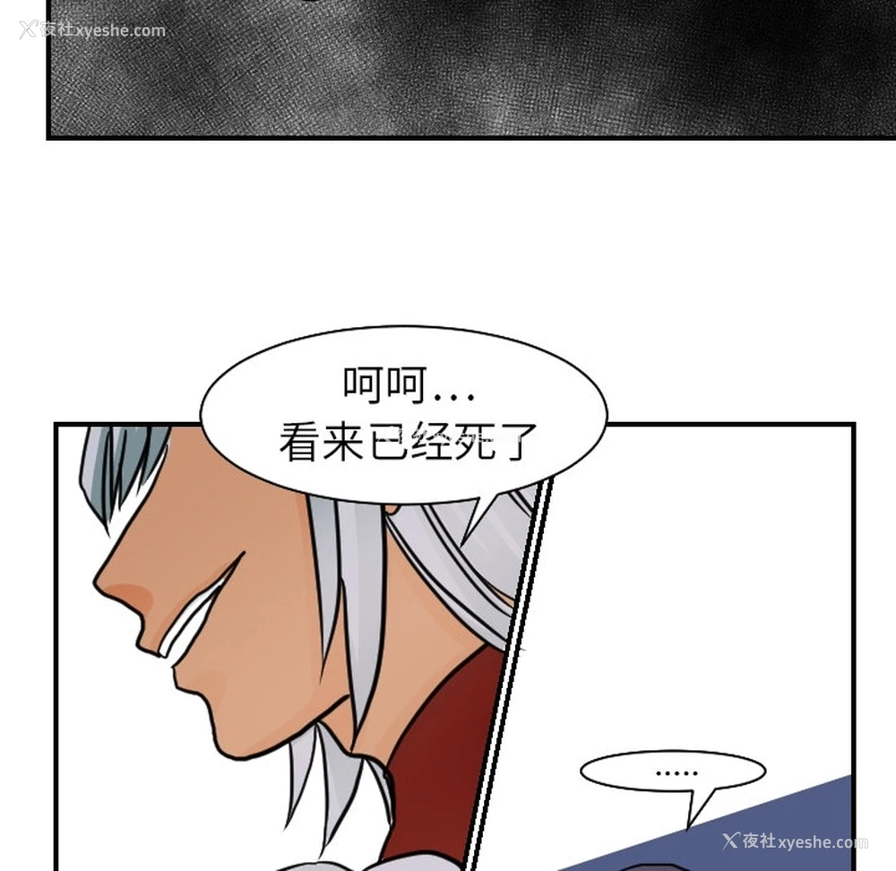 17P - 超能力者