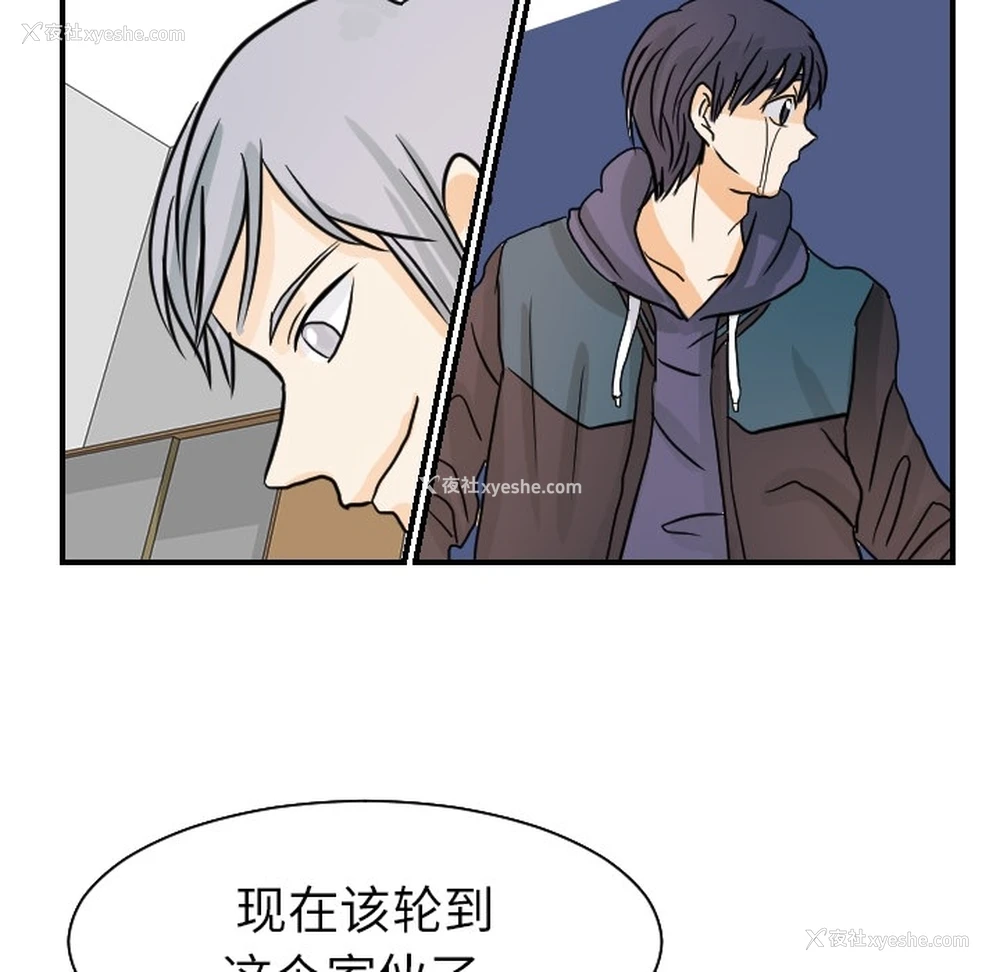 18P - 超能力者