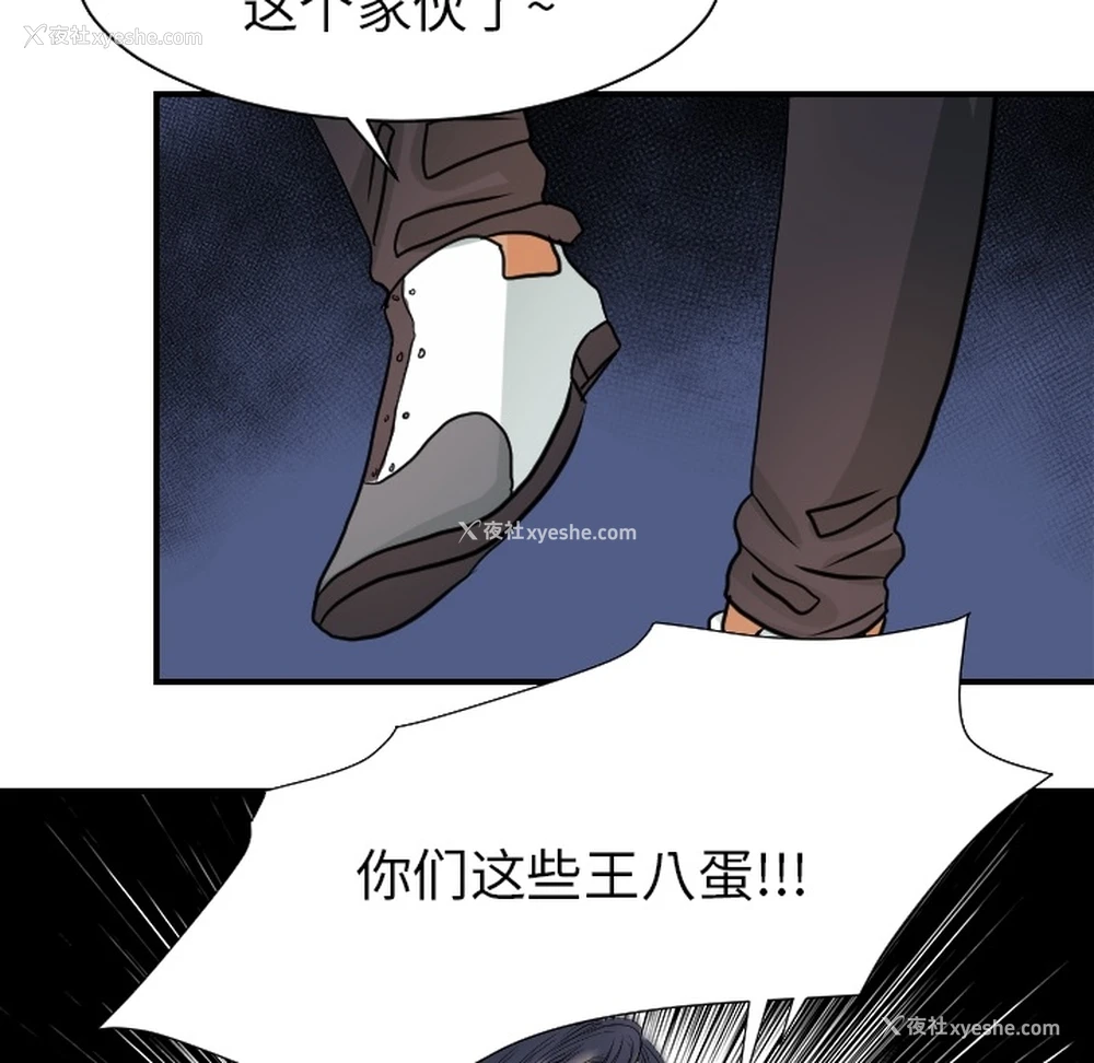 19P - 超能力者