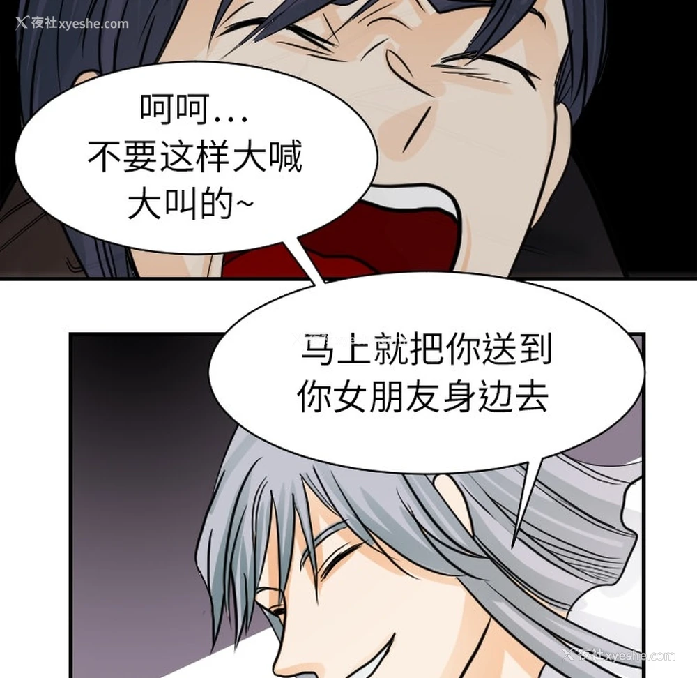 21P - 超能力者