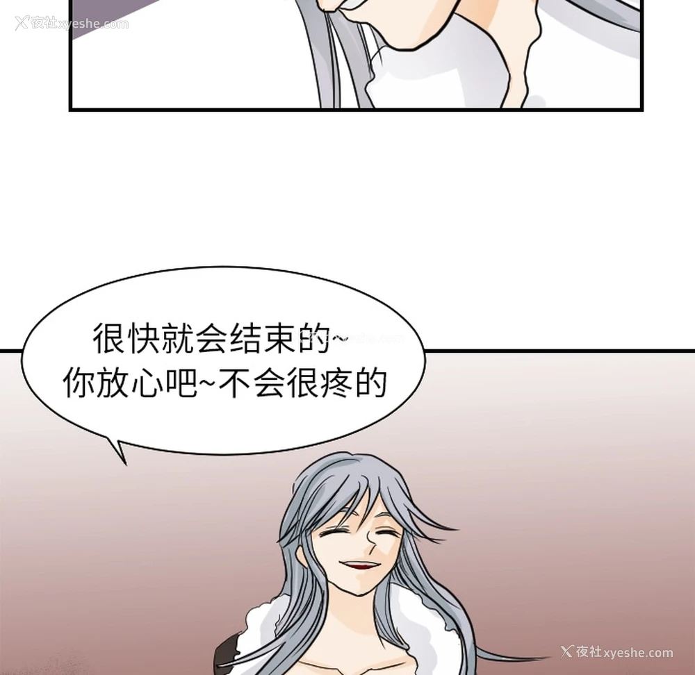 22P - 超能力者