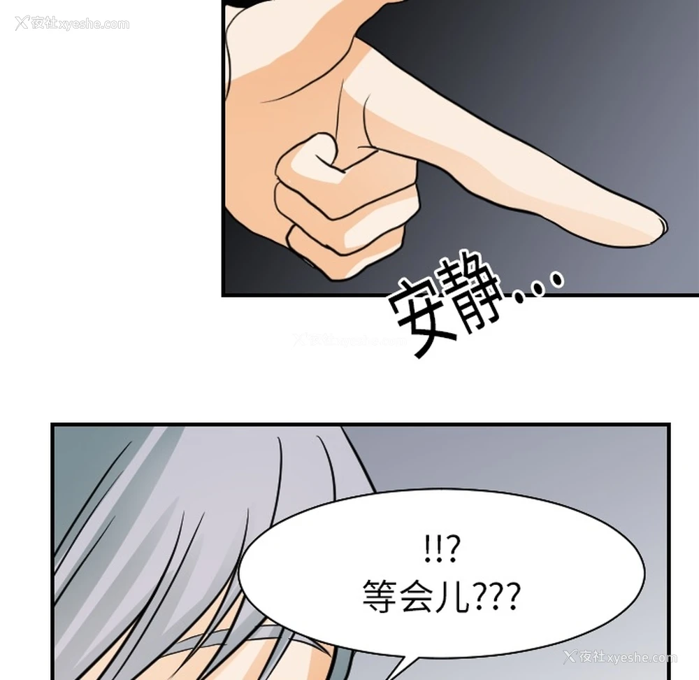 28P - 超能力者