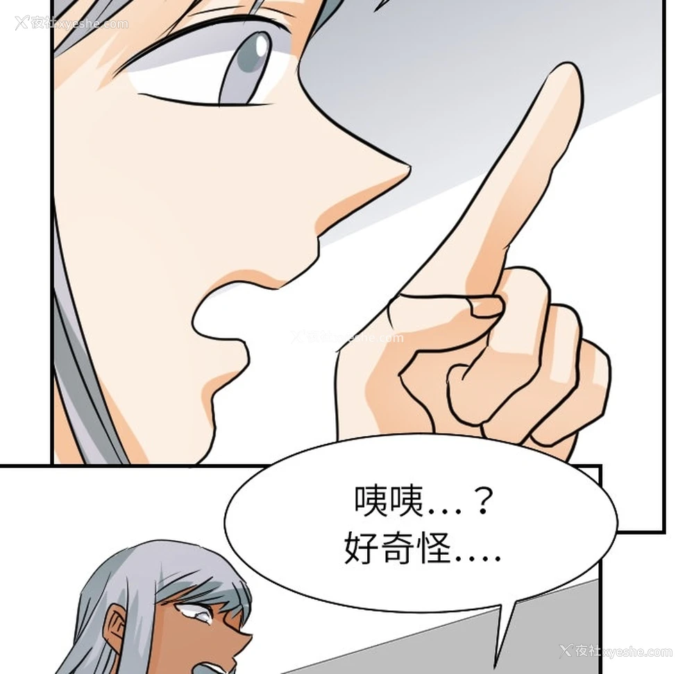 29P - 超能力者
