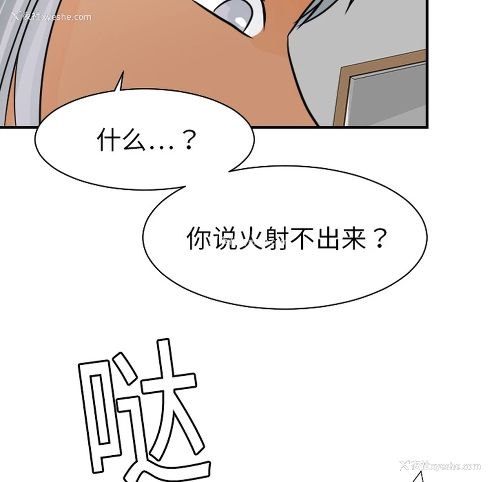 32P - 超能力者