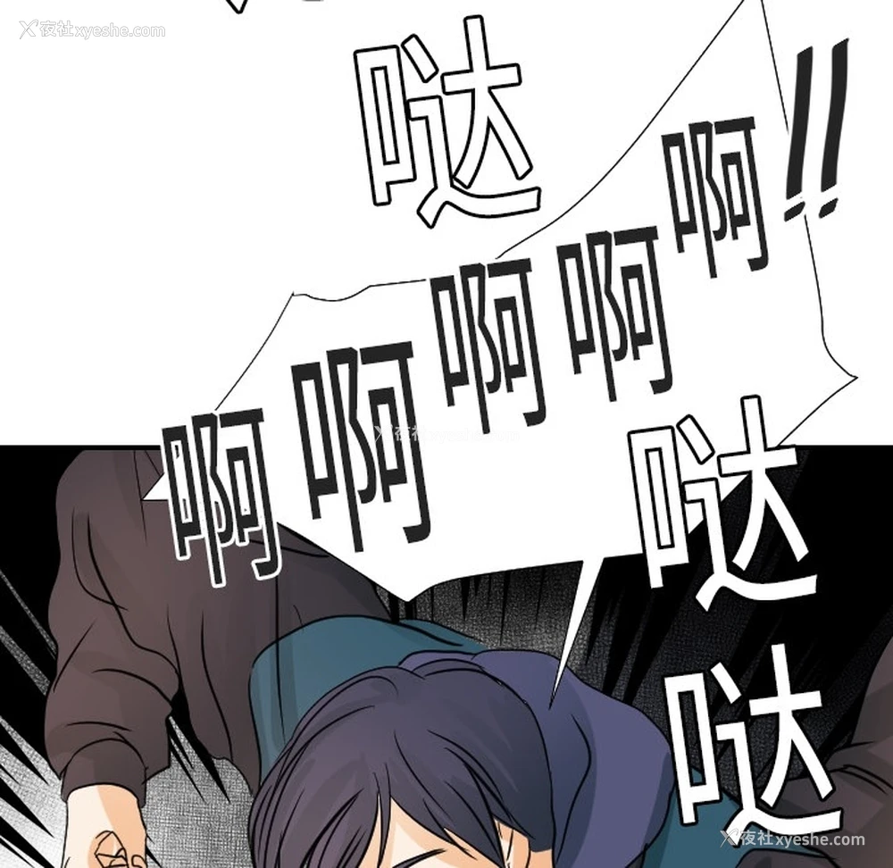 33P - 超能力者