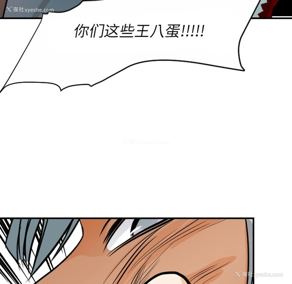 37P - 超能力者