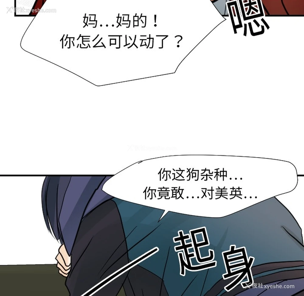 43P - 超能力者