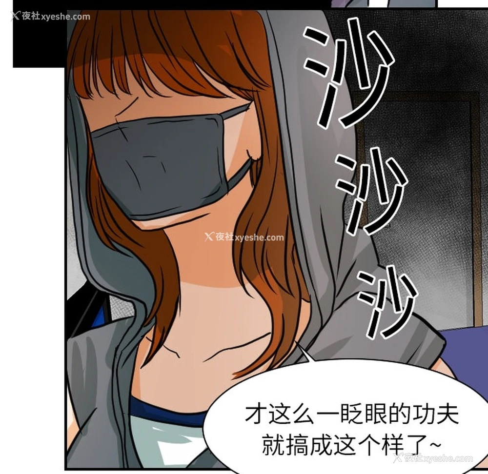 46P - 超能力者