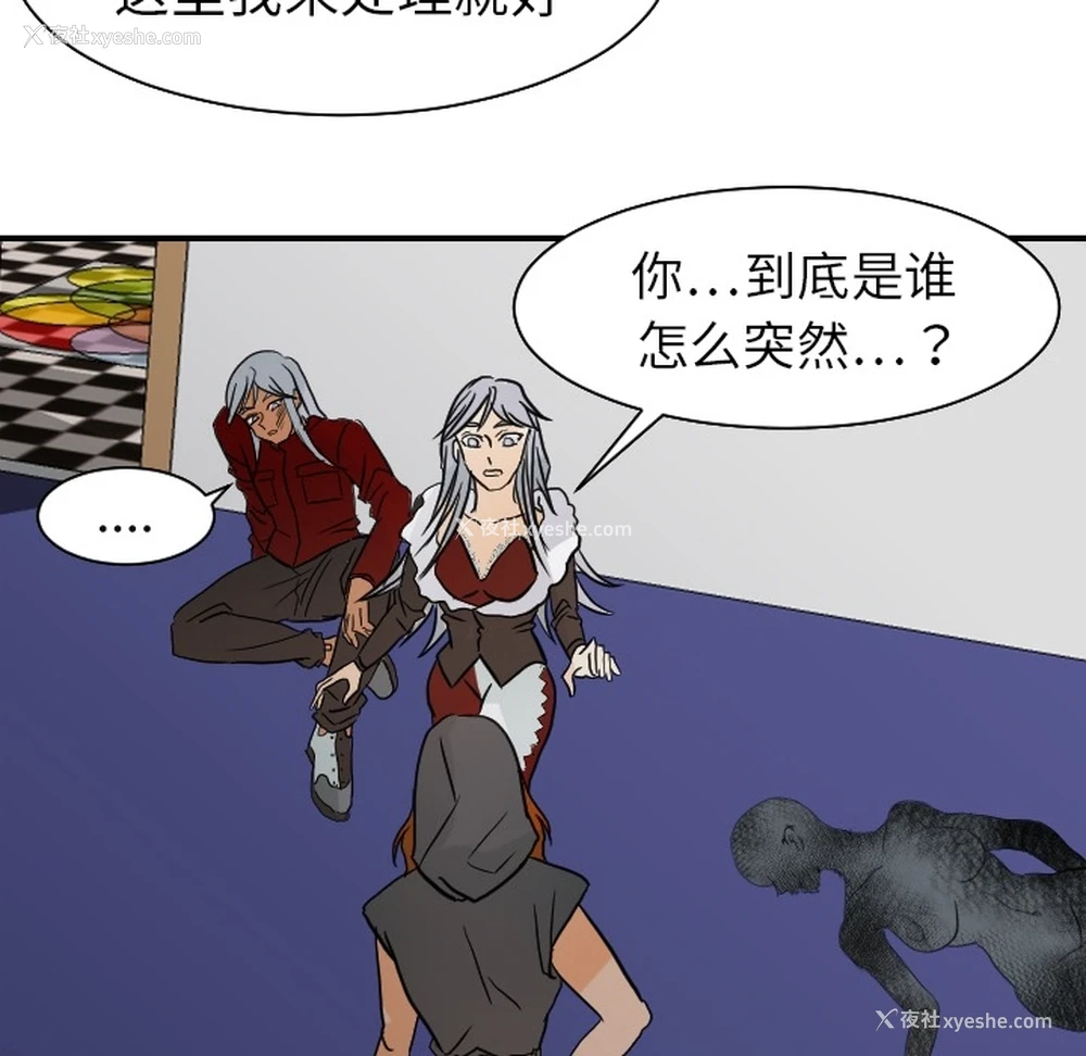49P - 超能力者