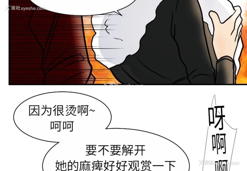 4P - 超能力者
