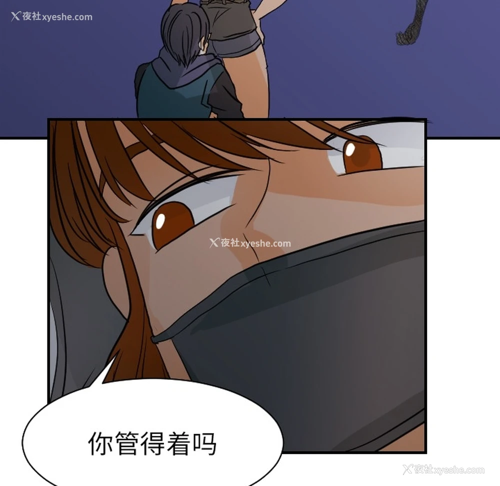 50P - 超能力者