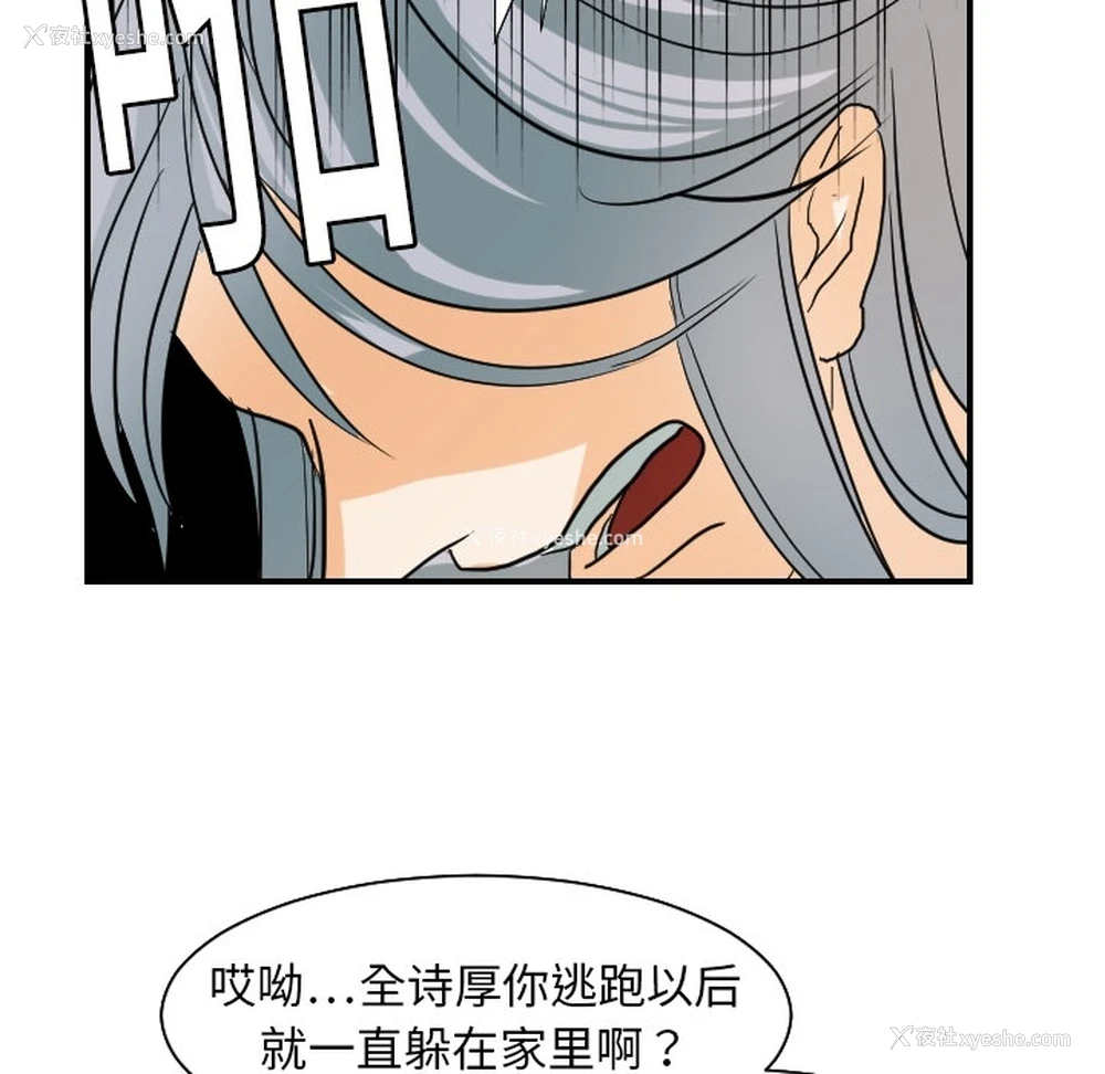57P - 超能力者