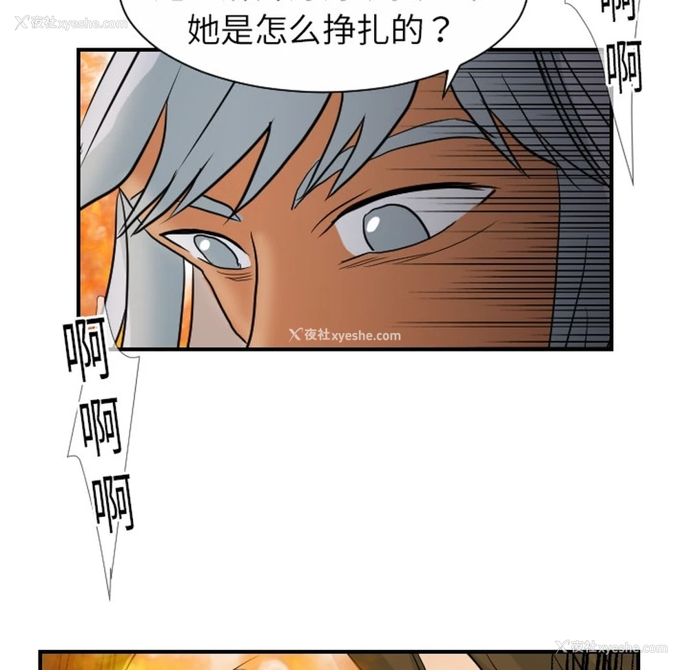 5P - 超能力者