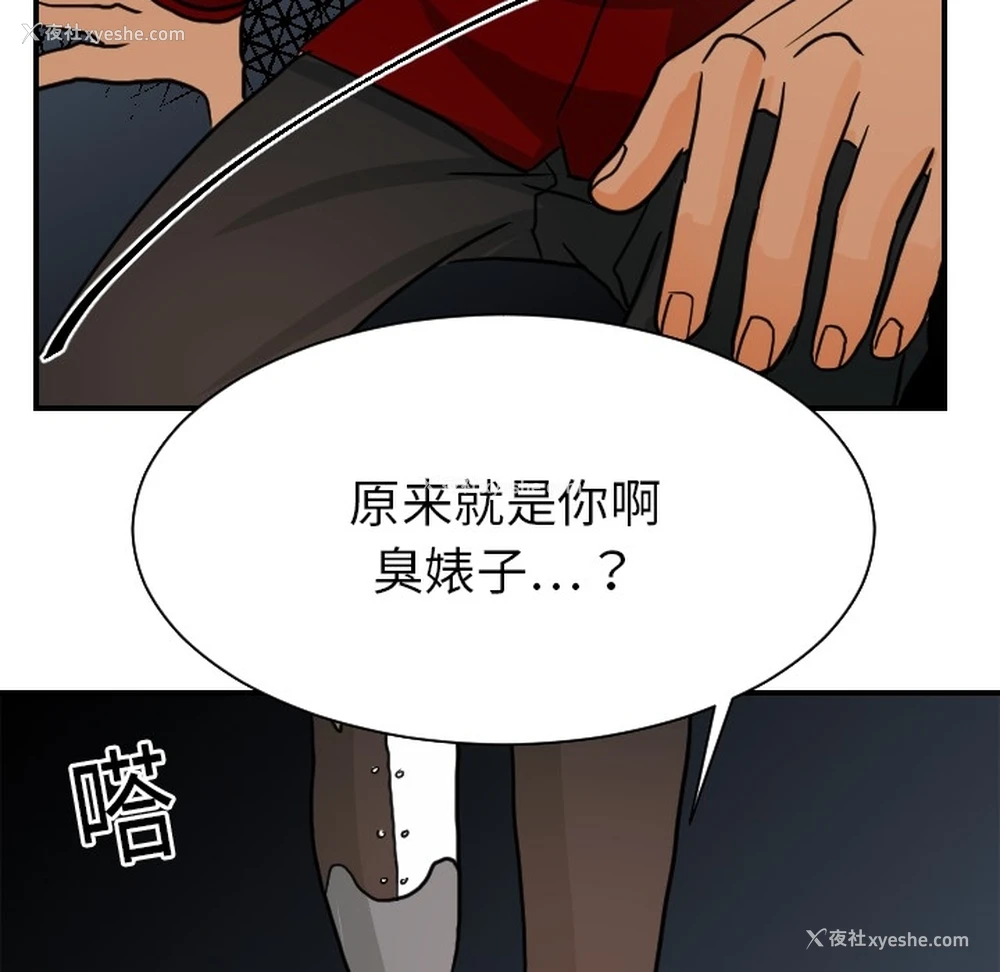 61P - 超能力者