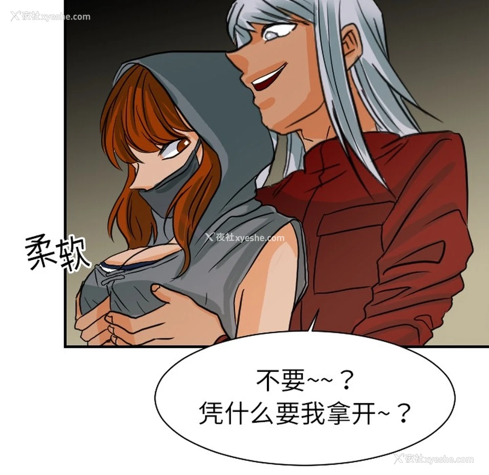 66P - 超能力者