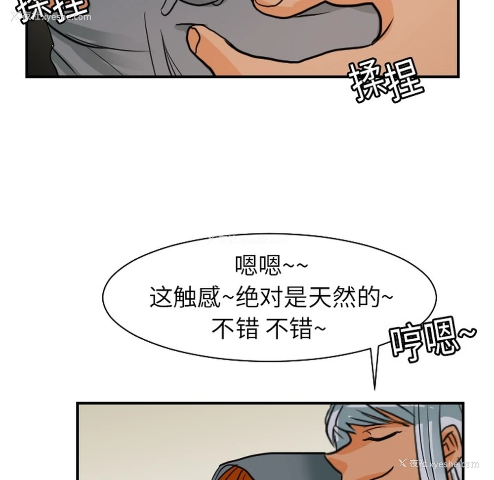 68P - 超能力者