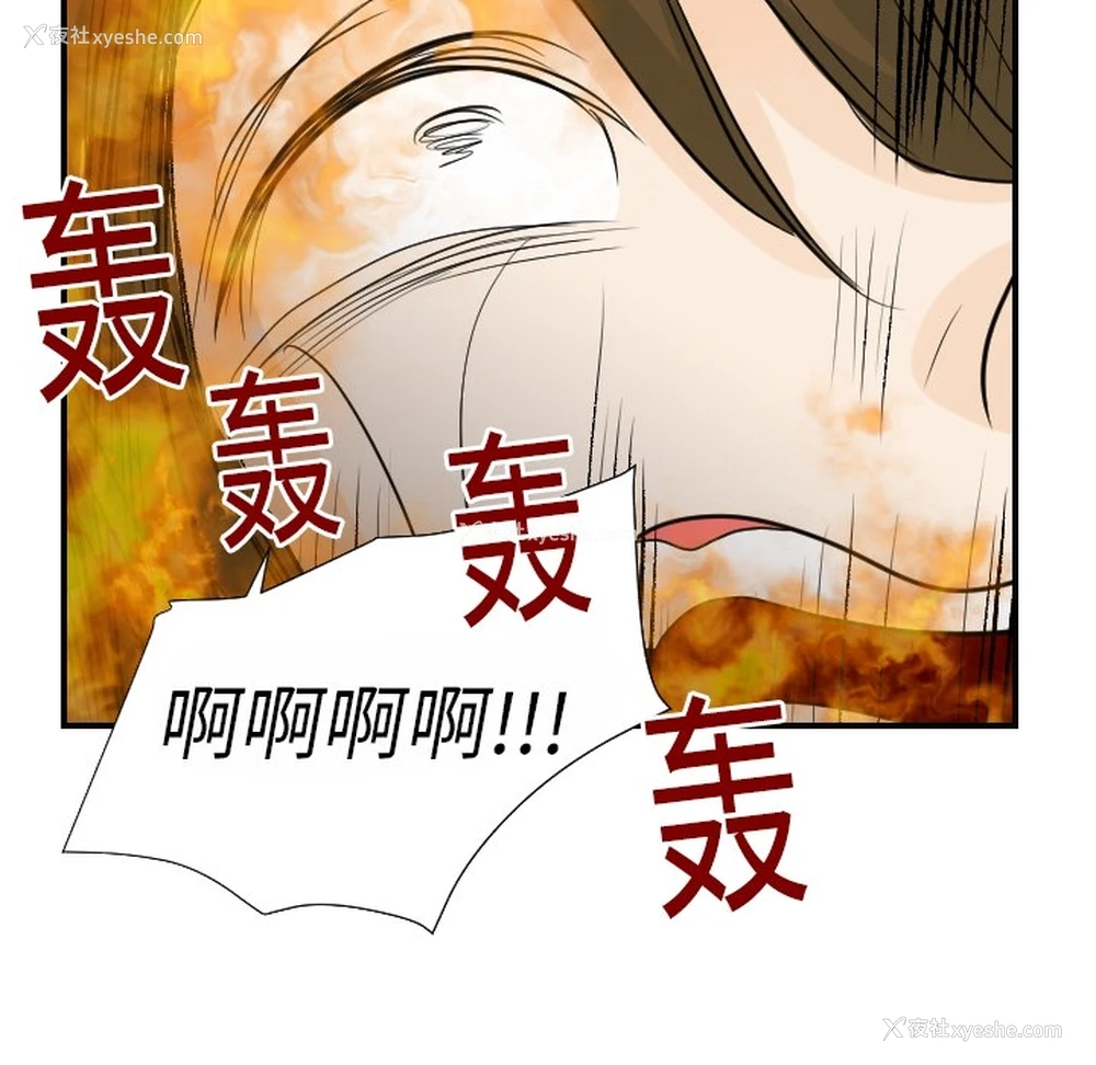 6P - 超能力者