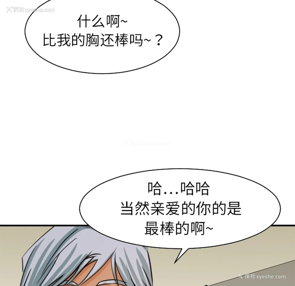 70P - 超能力者