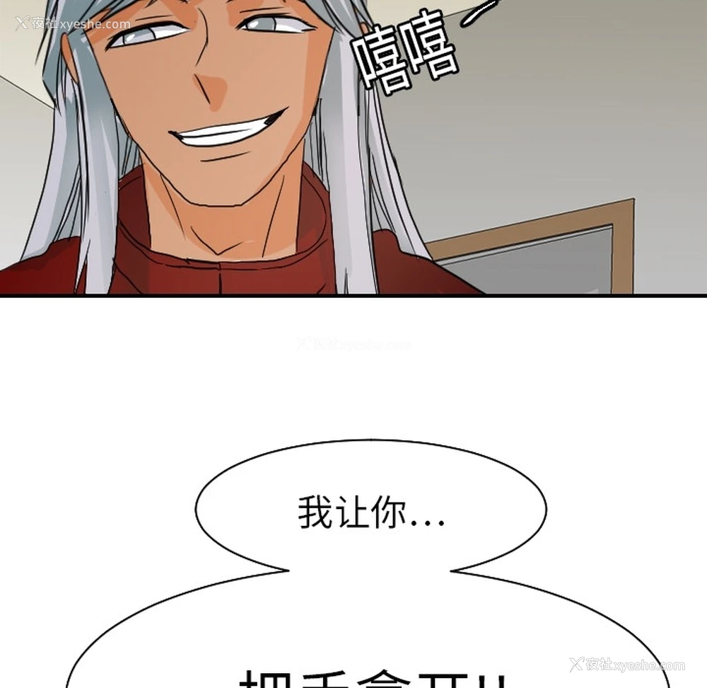71P - 超能力者