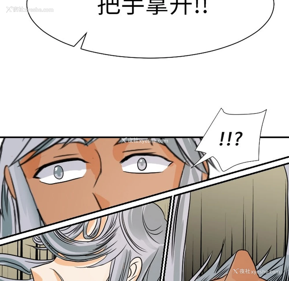 72P - 超能力者