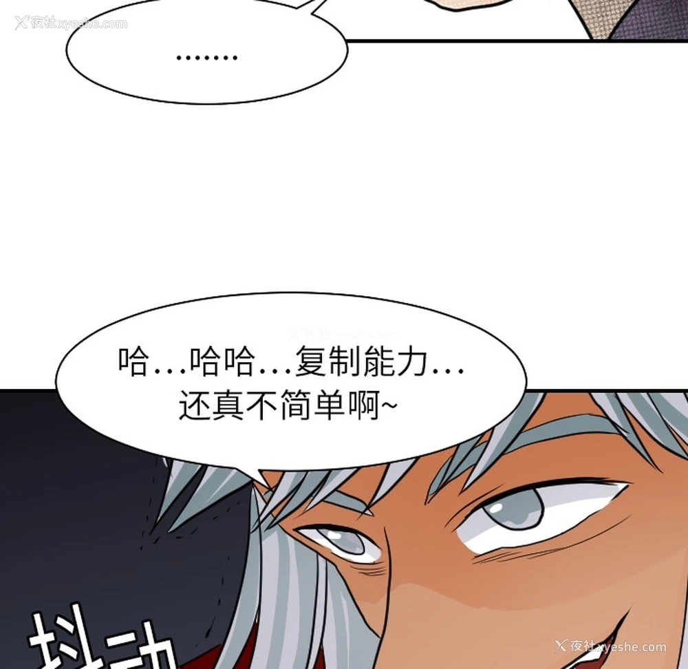 79P - 超能力者