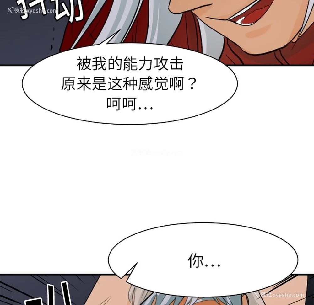 80P - 超能力者