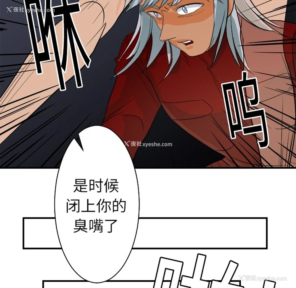 81P - 超能力者