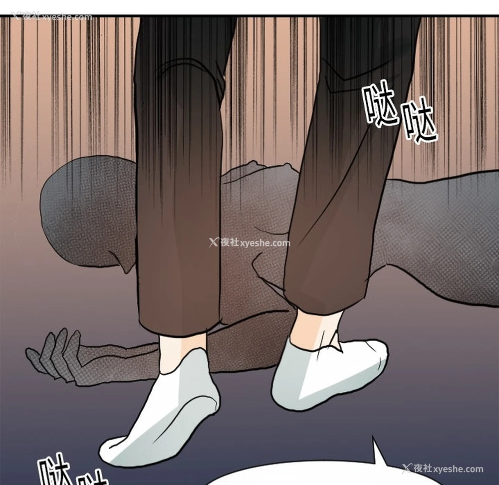 83P - 超能力者