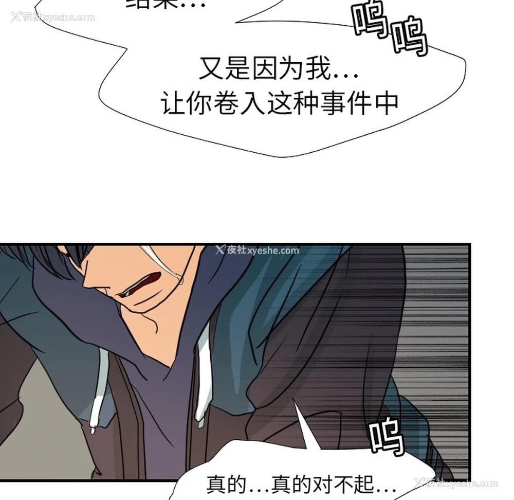 86P - 超能力者