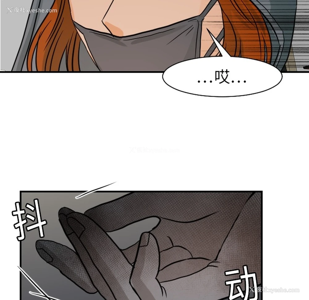 89P - 超能力者