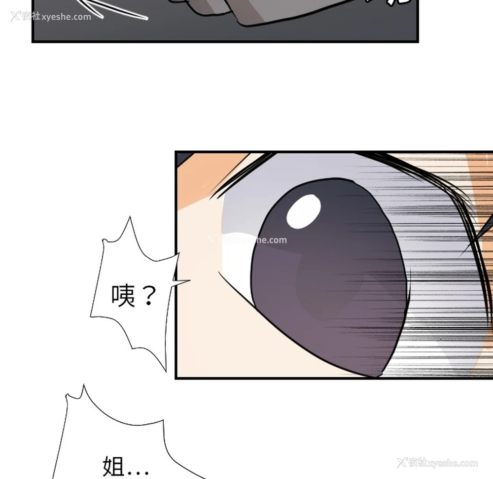 90P - 超能力者