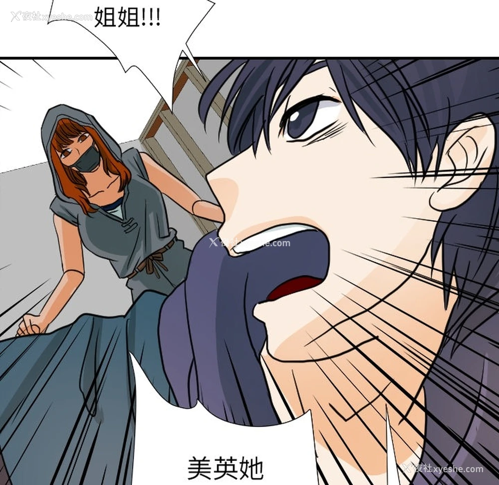 91P - 超能力者