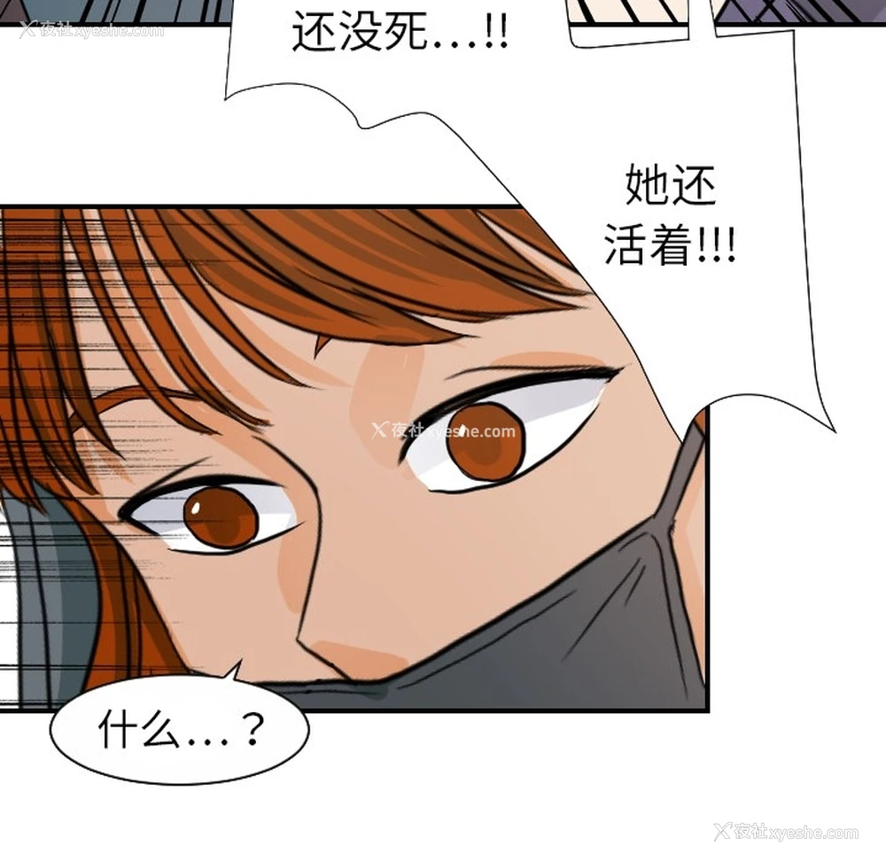 92P - 超能力者