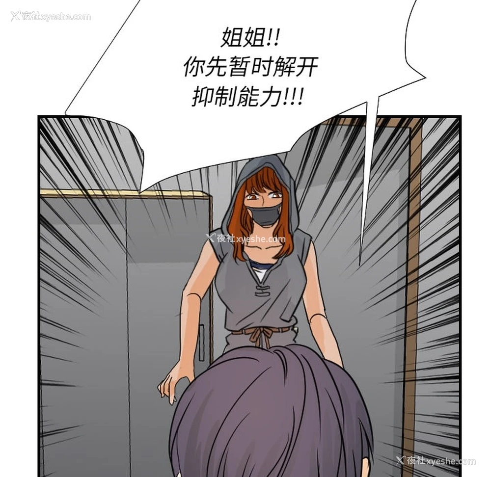 94P - 超能力者