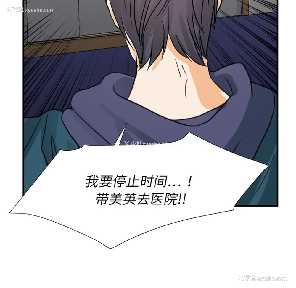 95P - 超能力者
