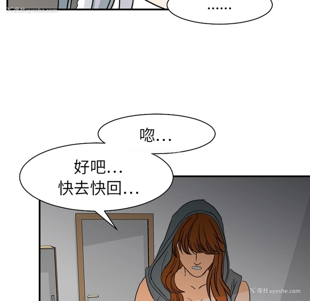 99P - 超能力者