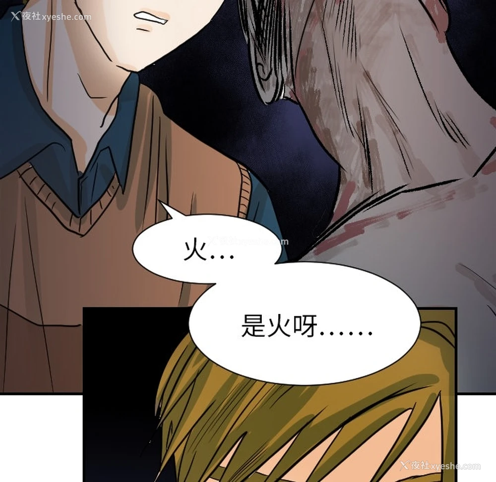 108P - 超能力者