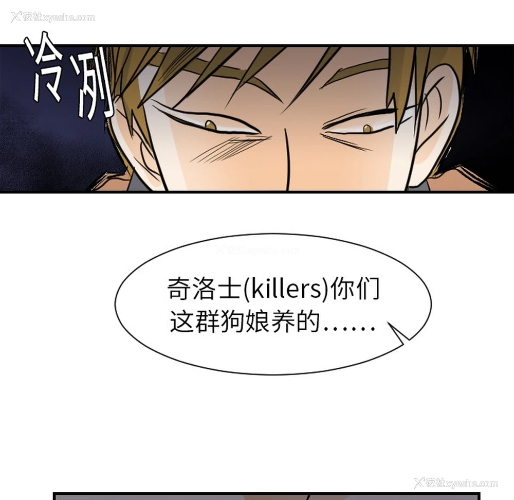 110P - 超能力者