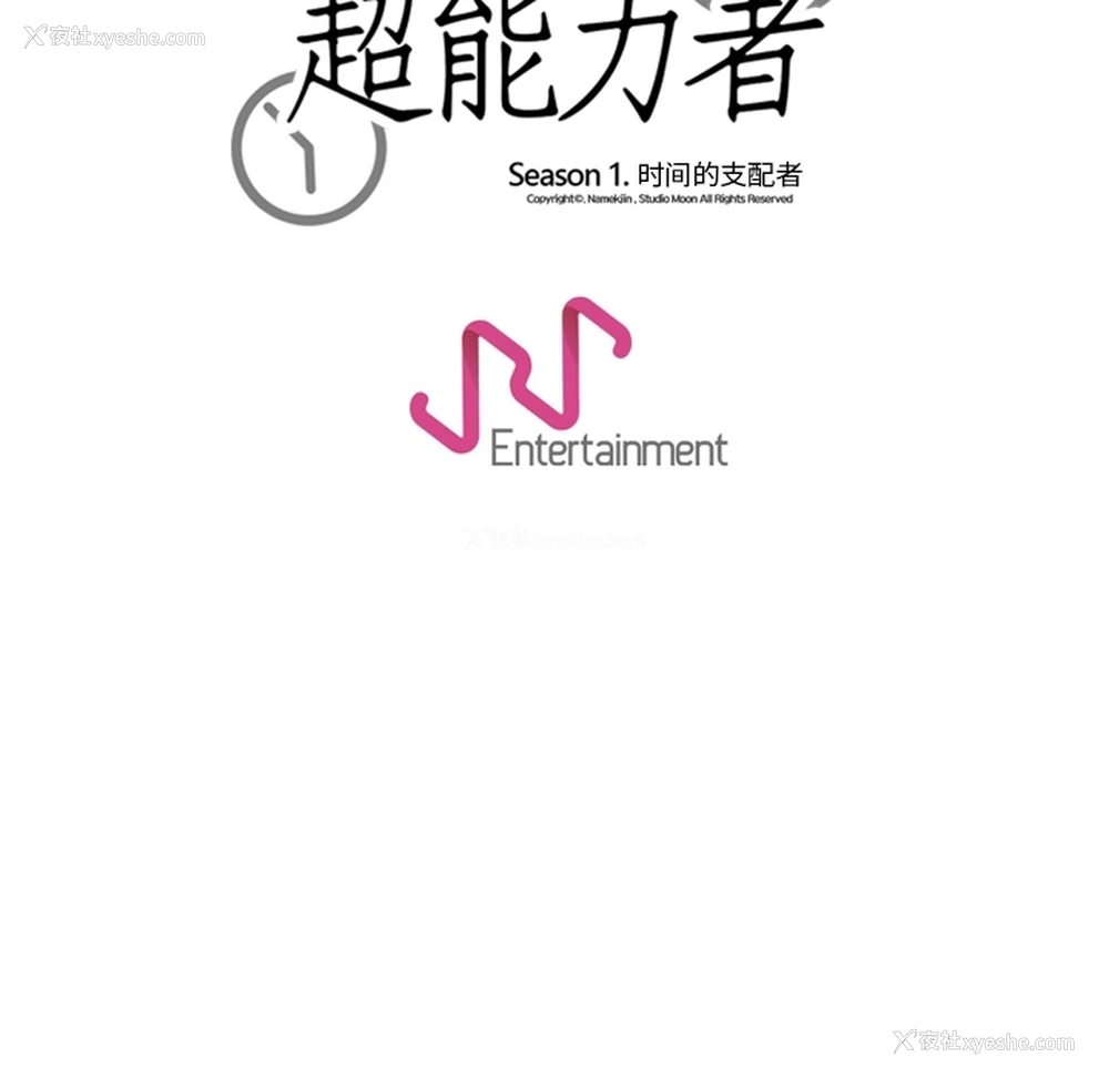 113P - 超能力者