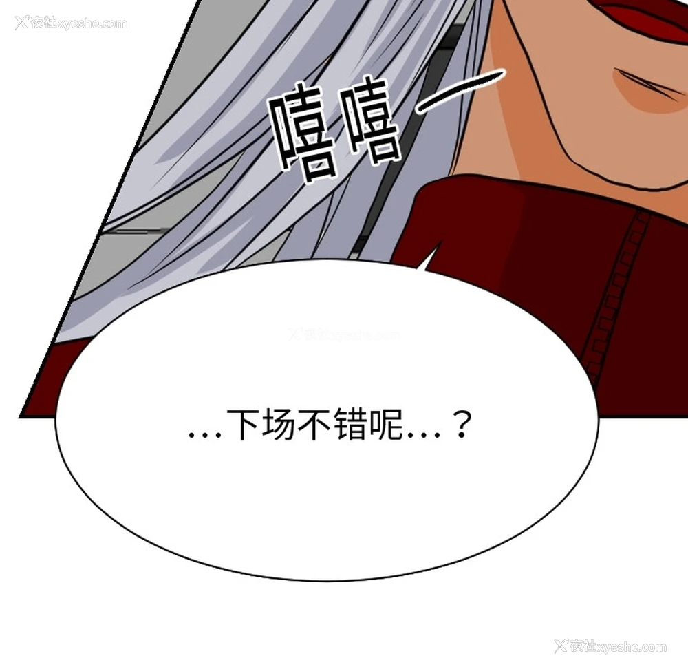 11P - 超能力者