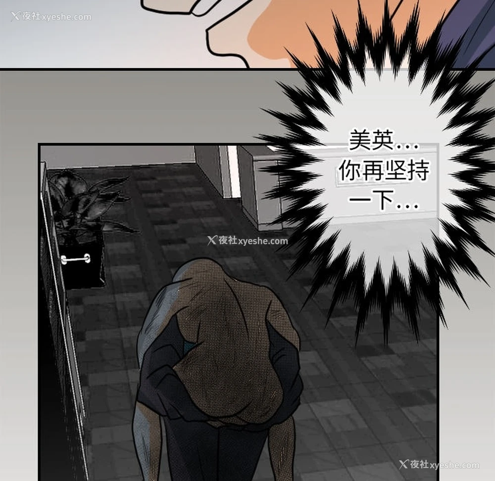 19P - 超能力者