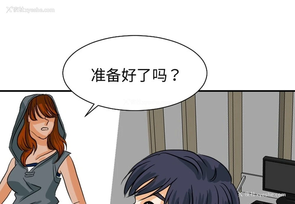 1P - 超能力者
