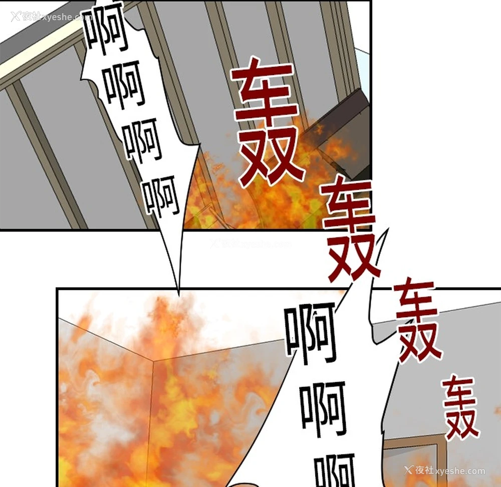 21P - 超能力者