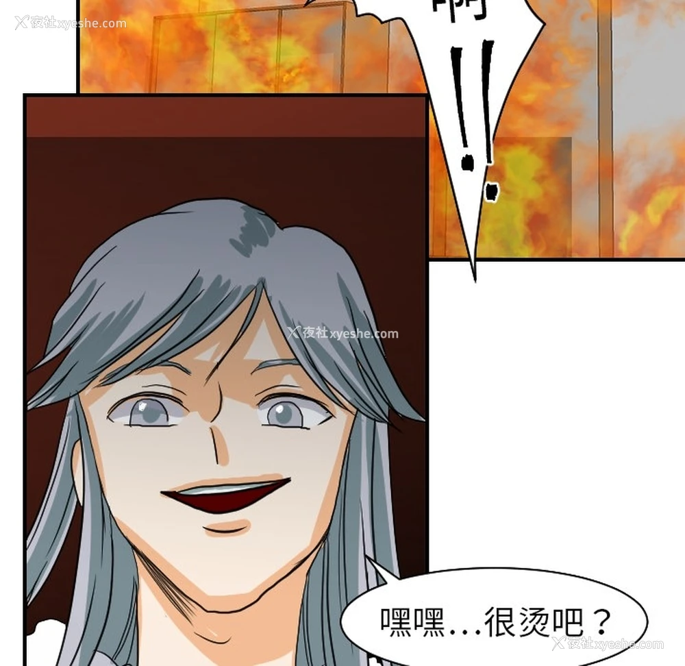 22P - 超能力者