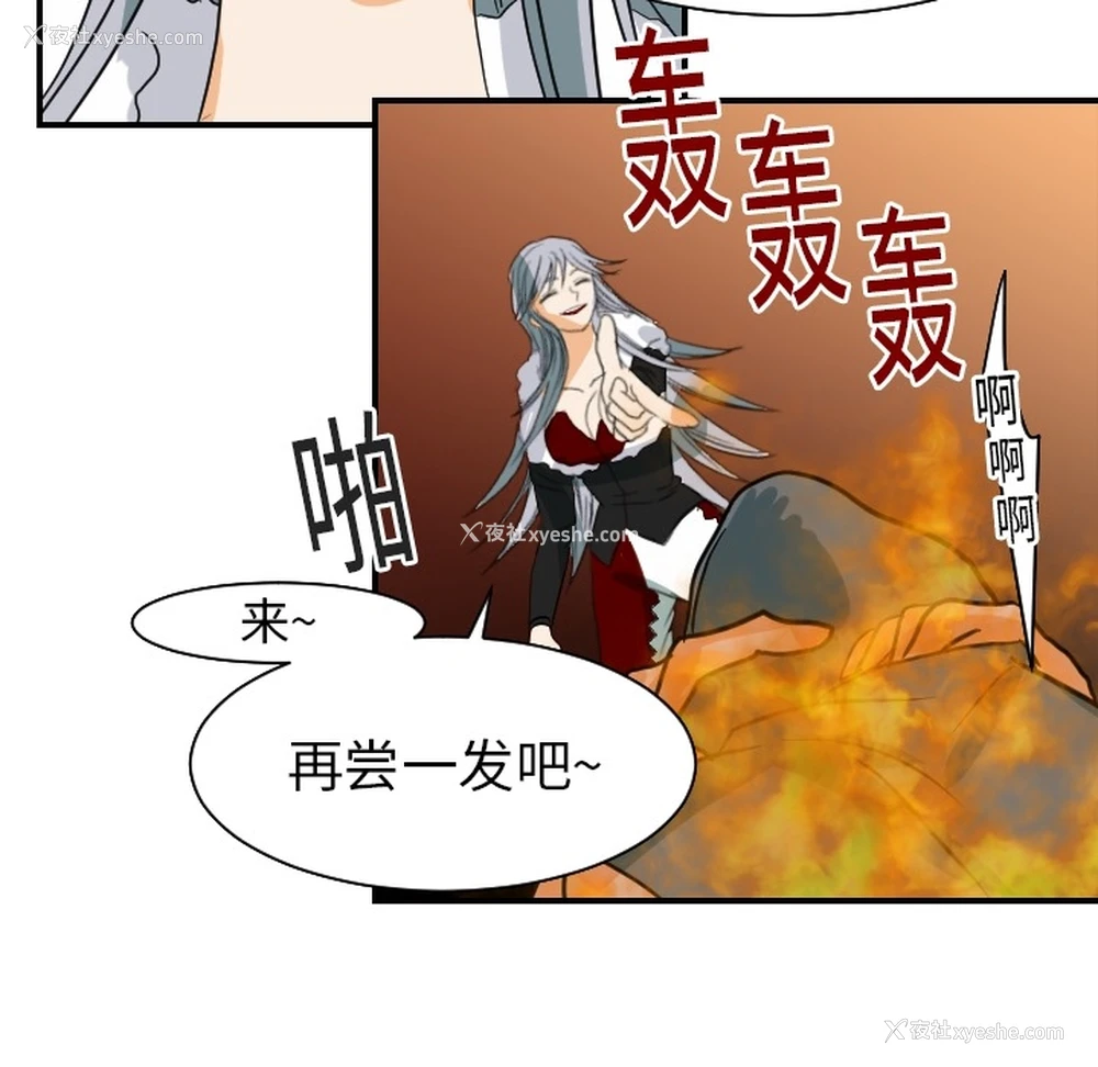 23P - 超能力者