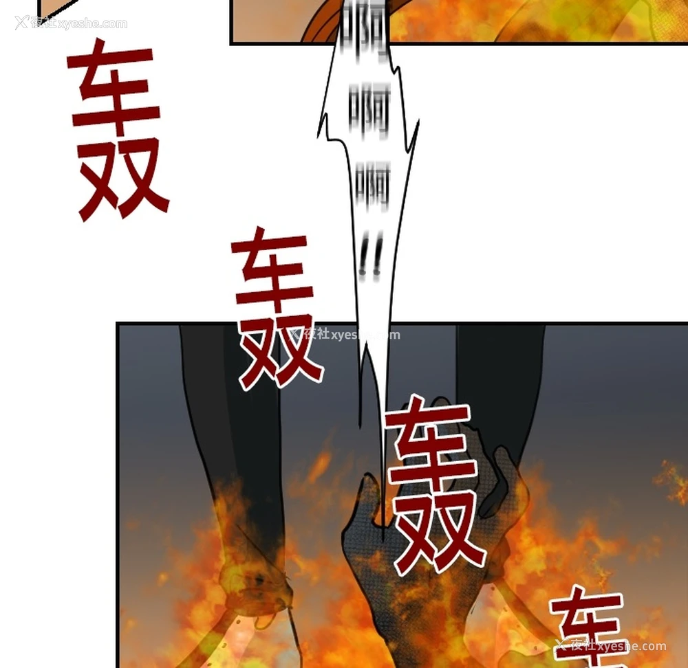 25P - 超能力者